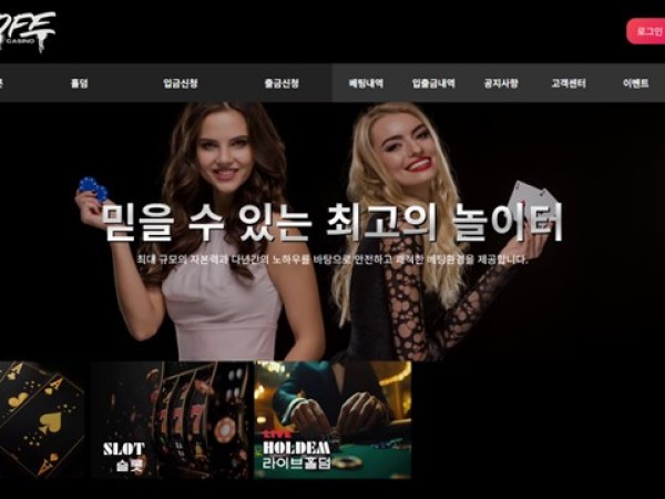 도프카지노 먹튀사이트 환전신청 후 양방드립 및 전액먹튀