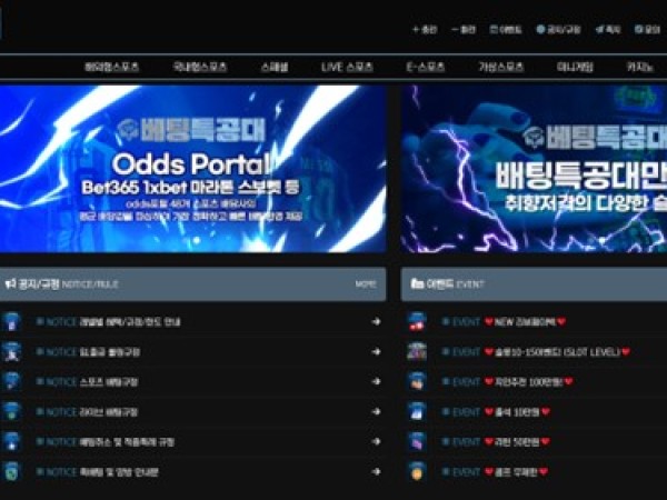 베팅특공대 먹튀 ph-ee.com 먹튀 스포츠 당첨 후 원금처리
