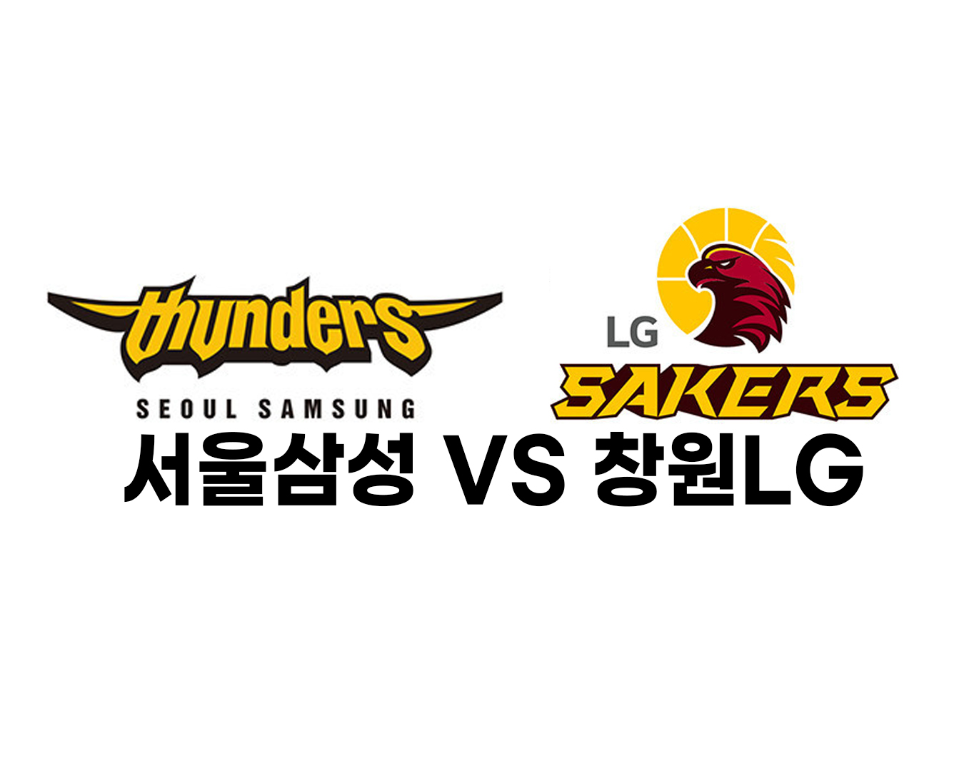 2025.1.9 서울삼성 VS 창원LG 농구 분석