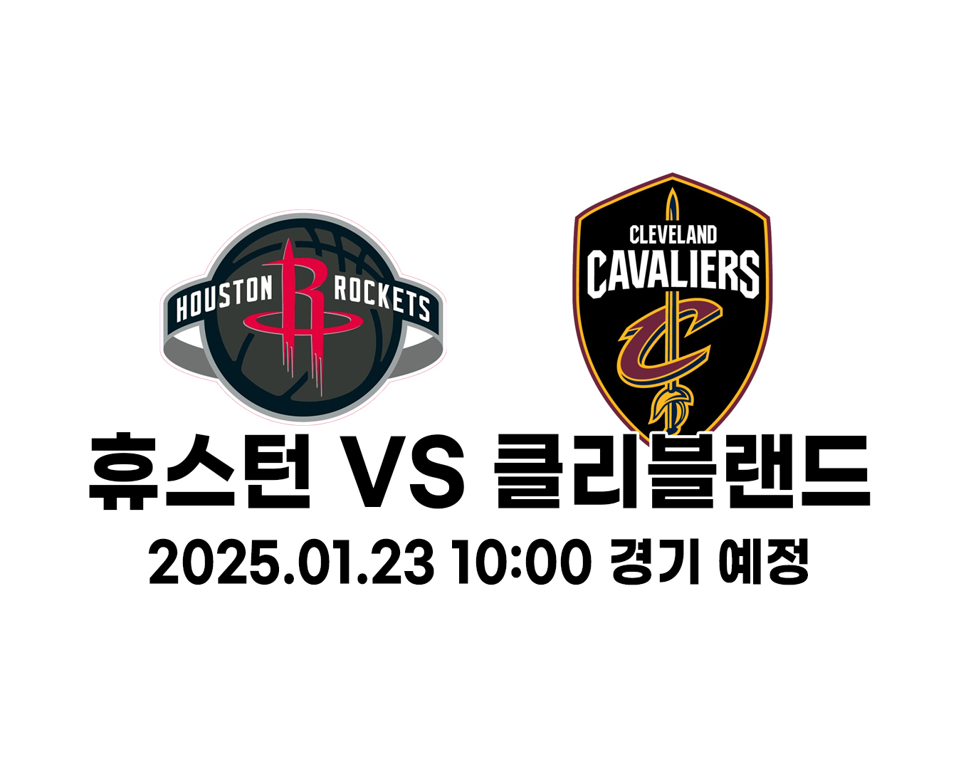 2025.01.23 휴스턴 VS 클리블랜드 NBA 분석