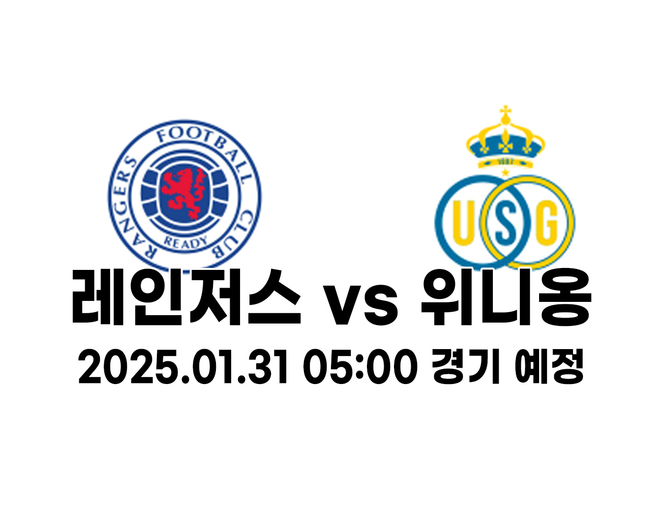 01일 31일 유럽축구 UEFA 유로파리그 레인저스 vs 위니옹 경기 결과 및 흐름 예상 분석