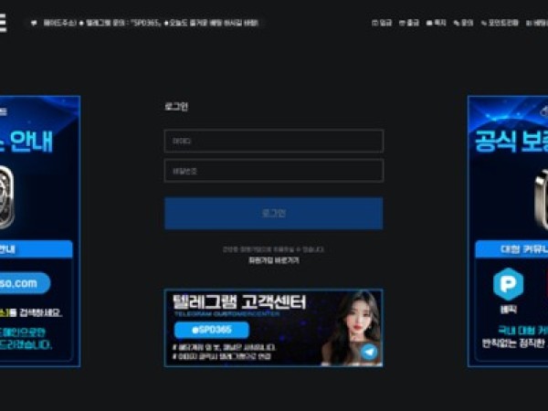 스페이드 먹튀 spadexyz.com 먹튀 사이트측 지정 게임 이용요구