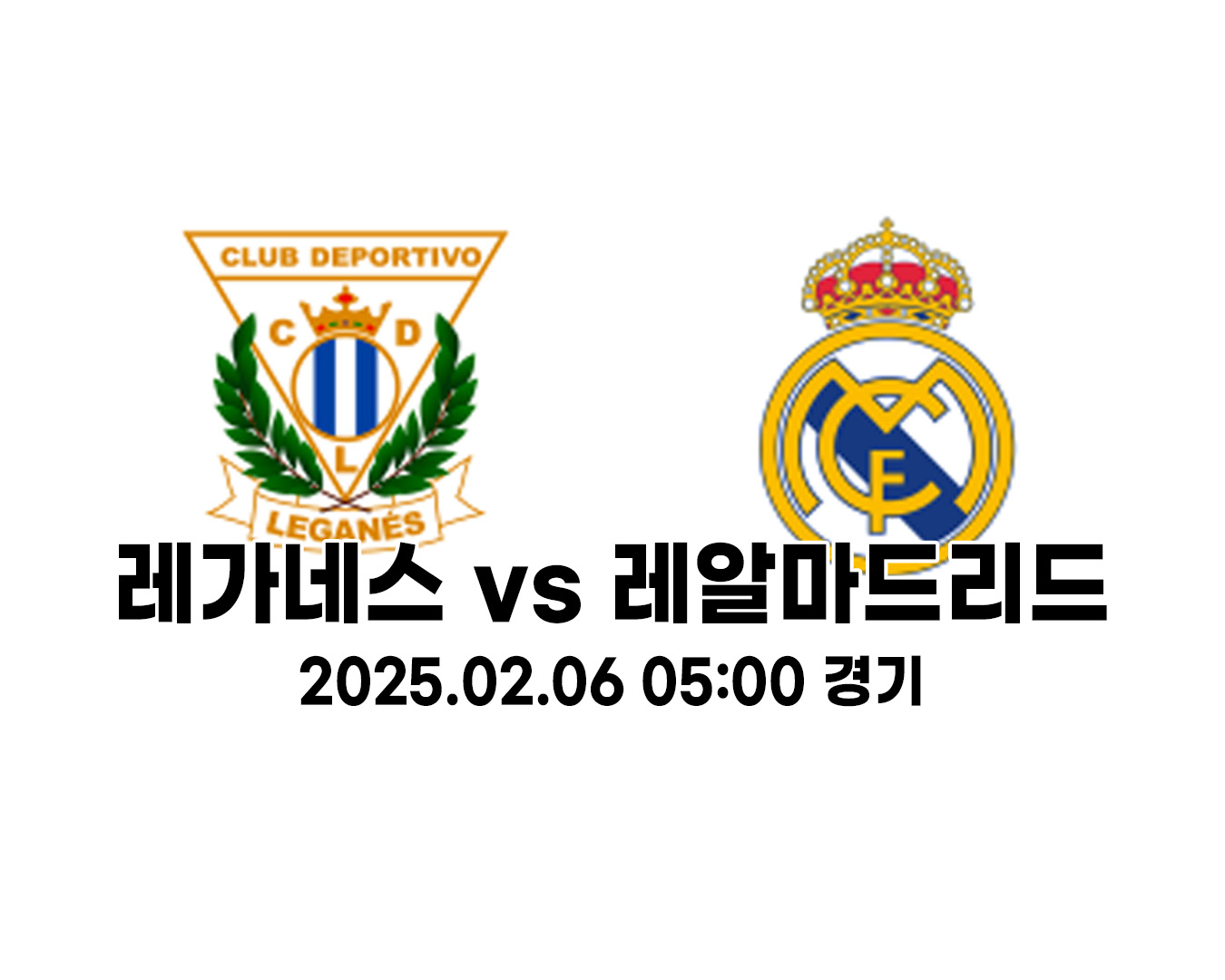 02월06일 레가네스 vs 레알마드리드 경기분석