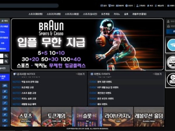 브라운 먹튀 bra-365.com 먹튀 환전신청 후 아이디 탈퇴처리